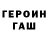 ГАШИШ Изолятор Blenerolowt