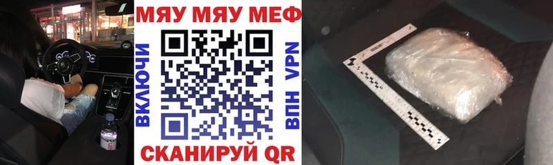 мега ссылка дарнет шоп Динская МЯУ-МЯУ кристаллы