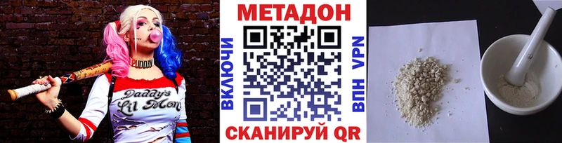 Метадон мёд Динская