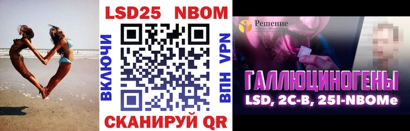 Марки 25I-NBOMe 1,8мг Динская