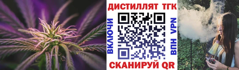Дистиллят ТГК вейп Динская